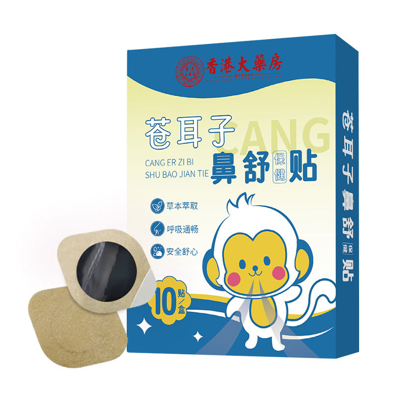 크산티움 씨드 코 진정 건강 패치 10 패치/박스