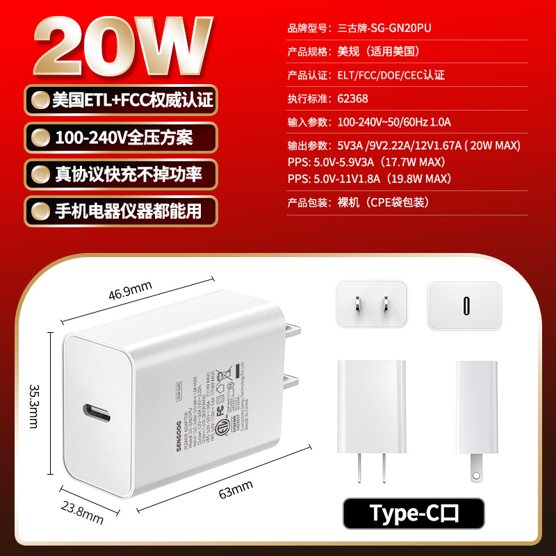 Cargador GaN para Celular PD20W PC V0 Carga Rápida Multipuerto para Teléfonos Móviles image 8