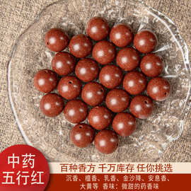 五行红合香珠传承古法天然中药材中香香珠手串文玩合厂家直销念珠