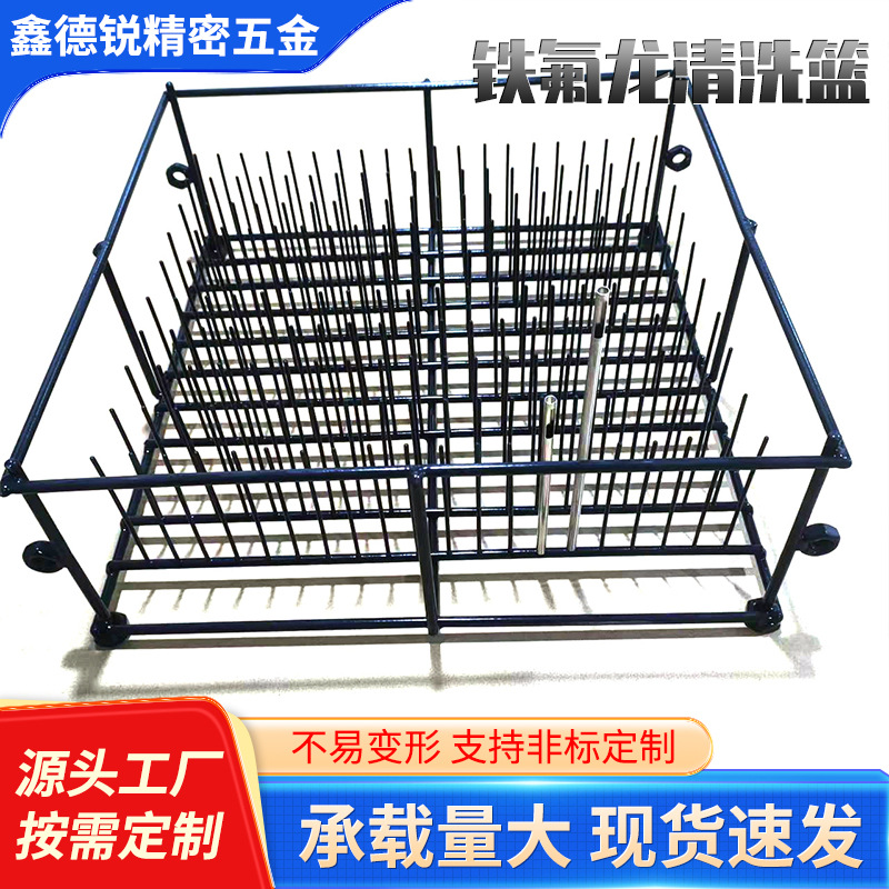 不锈钢铁氟龙清洗篮 耐高温耐酸碱腐蚀平纹编织加厚过滤架清洗篮