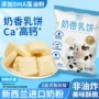 健康奶香幼儿园新款乳饼