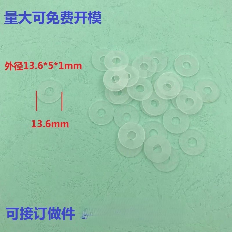 软胶橡胶介子  螺丝隔离垫圈  硅胶密封圈  耐高温垫圈   防水圈