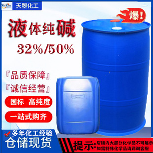 ���I��Һ�|32%ˮ̎������{����