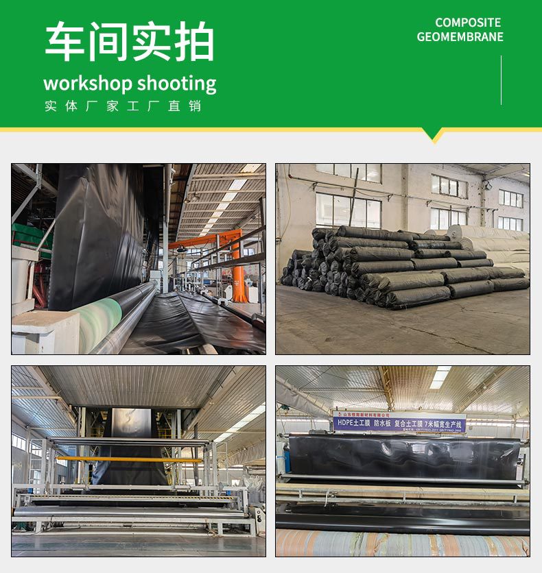 土工膜详情_10.jpg