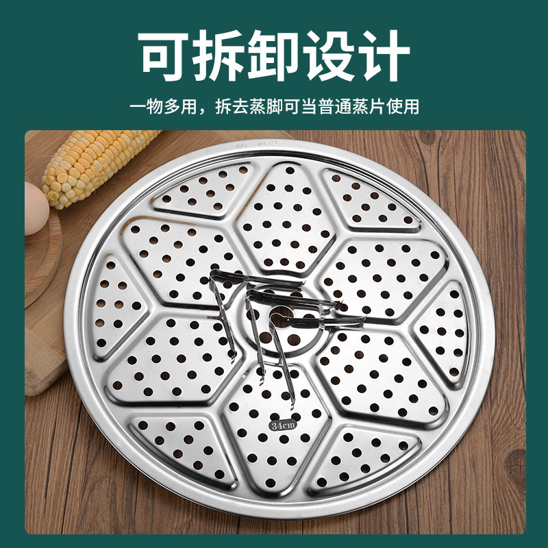 14-70cm商用蒸笼片 加厚家用圆形隔水炊片 304不锈钢带脚蒸片|undefined