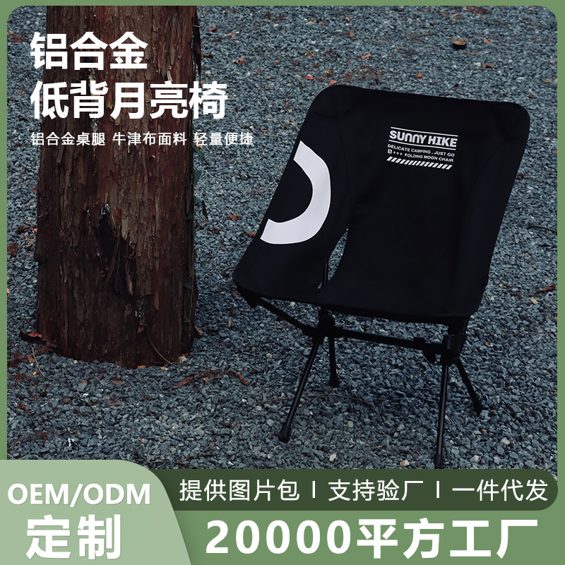 야외 알루미늄 합금 초경량 로우 백 문 의자 캠핑 낚시 휴대용 의자 관광 레저 경량 등받이 의자