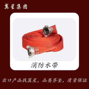 Special for Export, Red Export Fire Hose, Russian Style Connector, 8Bar-25Bar, Available for Wholesale Explosion-Proof