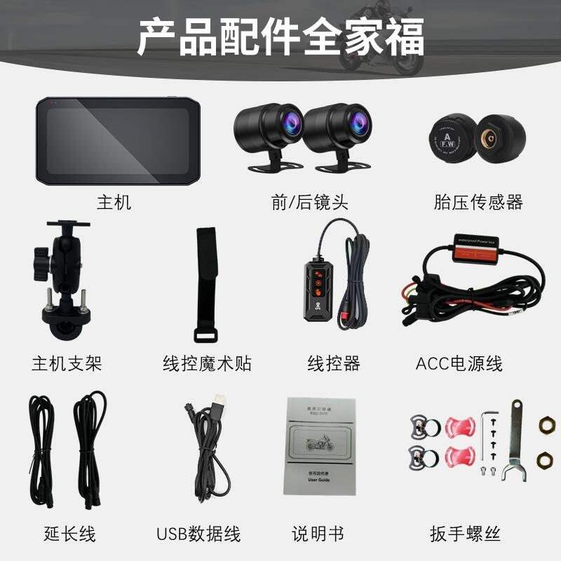 carplay motorcycle driving recorder screen navigation interconnected waterproof anti-shake tire pressure HD GPS navigation