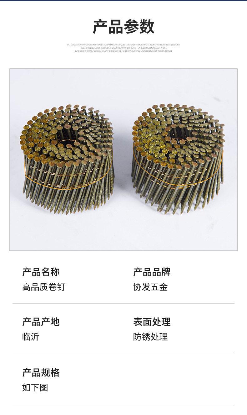 螺纹卷钉五金厂家批发卷钉枪专用钉螺旋托盘包装箱金属光杆卷钉-阿里巴巴
