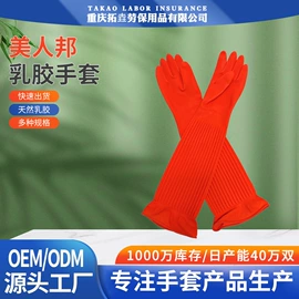 通用手套;家务手套;防化手套