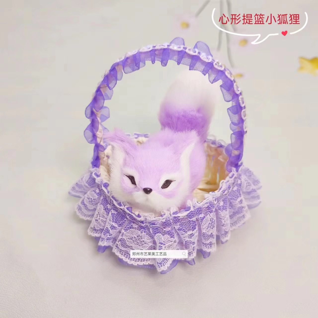 보라색 바구니 여우