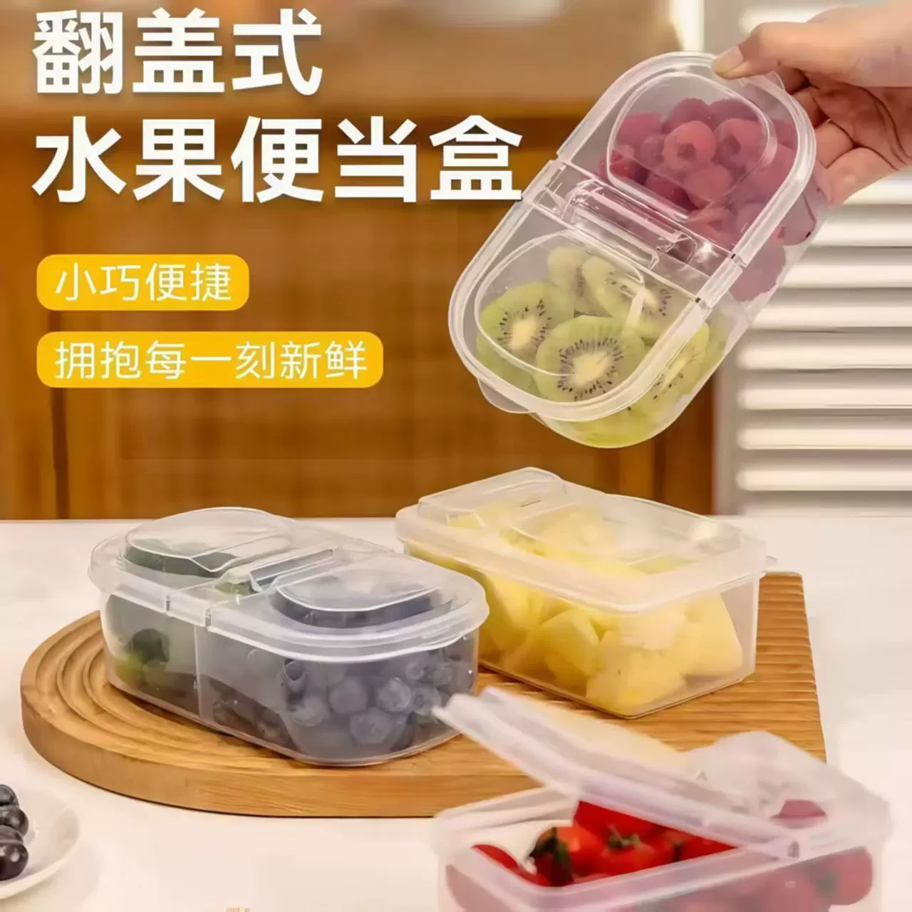 Фруктовый ланч-бокс для кемпинга, пикника, контейнер для еды, студенческий пищевой контейнер для закусок, портативный герметичный ящик для хранения