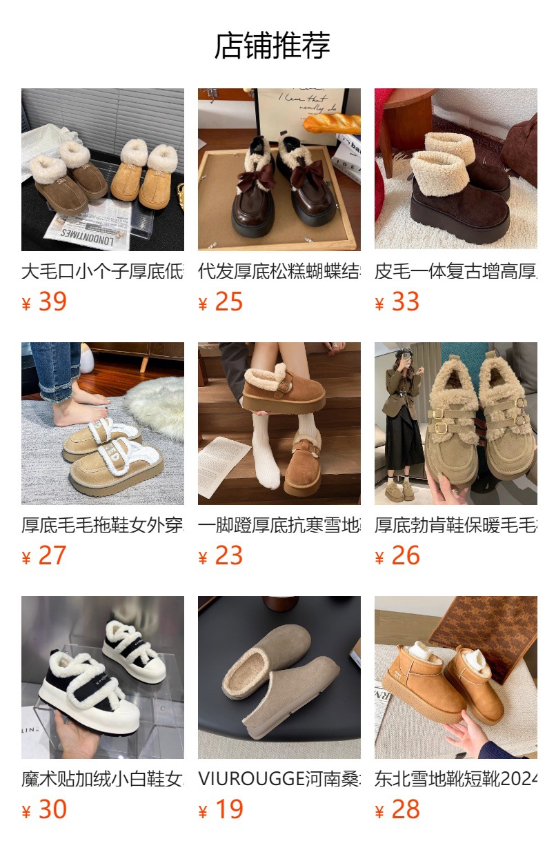 预览状态下无法点击,发布后,可点击跳转到对应的商品页面