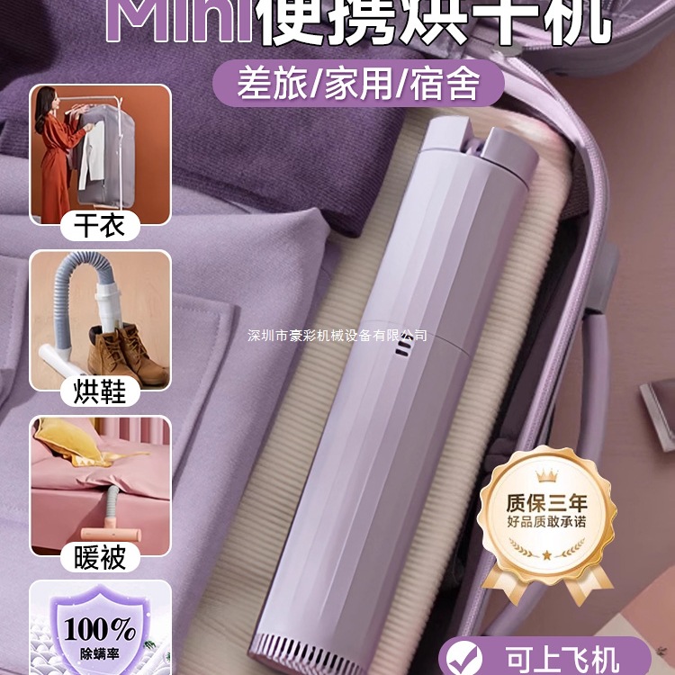 Odolan Small Travel Clothes Dryer 2025 New Household Mini Flap Pocket Pants Clothes Dryer Foldableing Portable