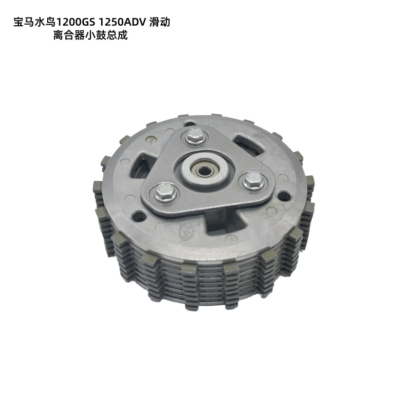 Suitable for Motorcycle Bmw Waterbird 1200Gs 1250Adv Modified Sliding Clutch Drum Assembly