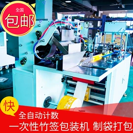 多功能包装机;非织造布机械;包装生产线