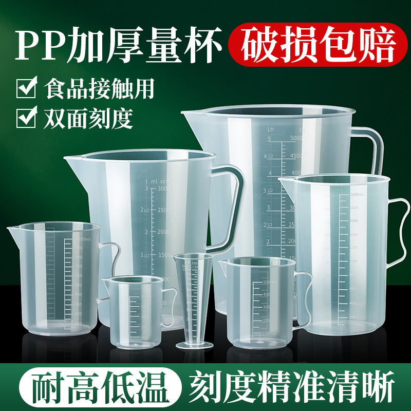 Measuring cup with scale, plastic measuring bucket for milk tea shops, food-grade, for home baking, 5000ml large capacity, commercial use