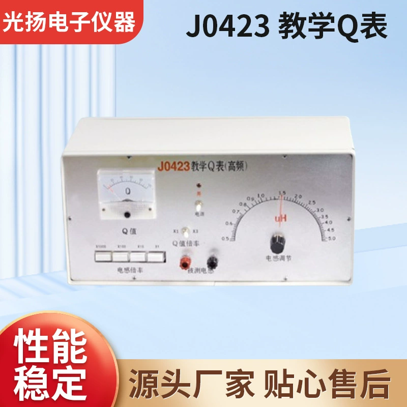 Измеритель мощности J0423 (высокочастотный) — высокоточный электронный мультиметр для измерения катушек силовых трансформаторов
