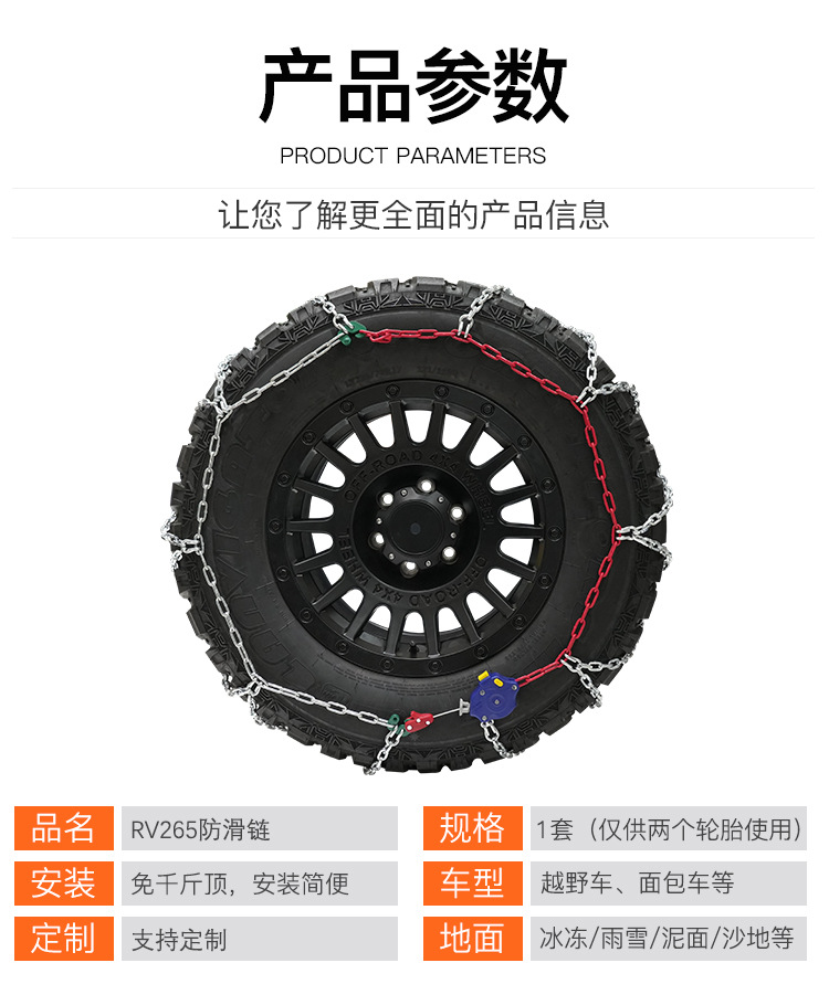 Bohu manufacturer HYR off-road vehicle series automatic anti-skid chain alloy steel ice-breaking snow wear-resistant anti-skid chain