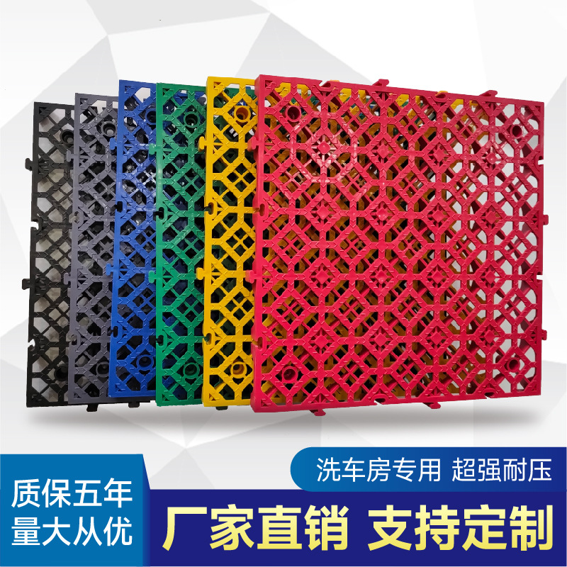 Nuevo material 3cm universal coche lavado piso rejilla placa coche lavado costura piso alfombra antideslizante rejilla de plástico