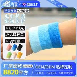 运动休闲棉袜;足球袜;护腕