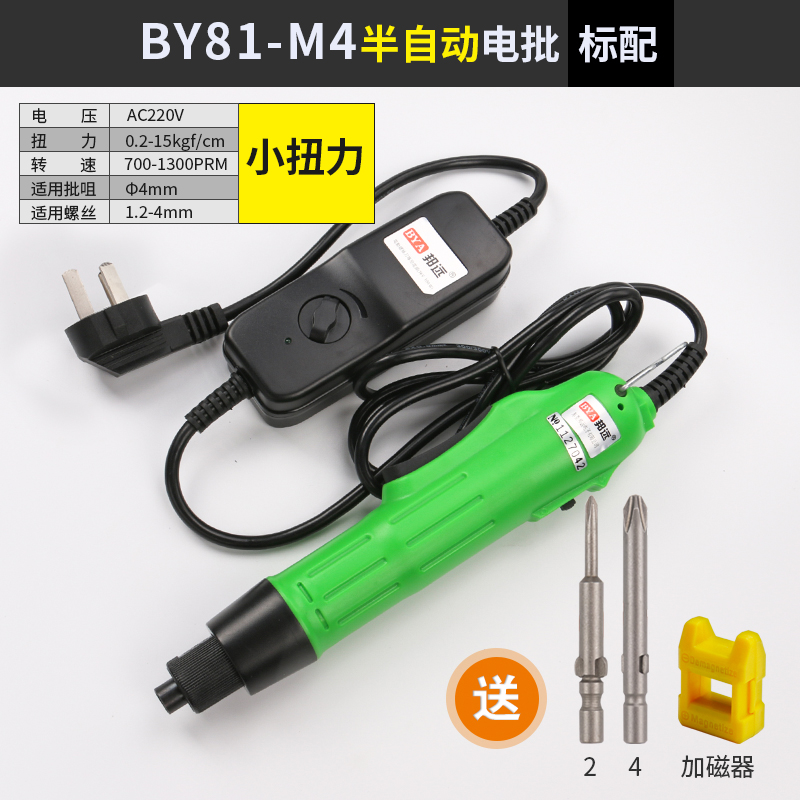 Bangyuan destornillador eléctrico industrial de alta velocidad batch eléctrico BY81M5 enchufe directo destornillador eléctrico ajuste de torsión velocidad image 5