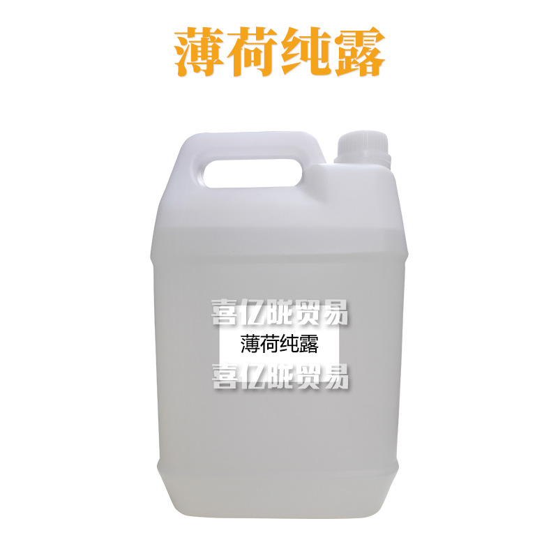 薄荷纯露  纯露花水 护肤 化妆品原料 1Kg