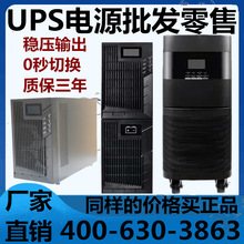 UPS5000-A-30KTTL不间断电源含电池包邮机房用30KVA30KW