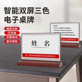 LCD显示屏;智能标签;其他广告器材