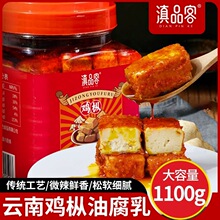 云南特产鸡枞油腐乳瓶装豆腐乳香辣红油臭豆腐酱下饭烧烤蘸料卤腐