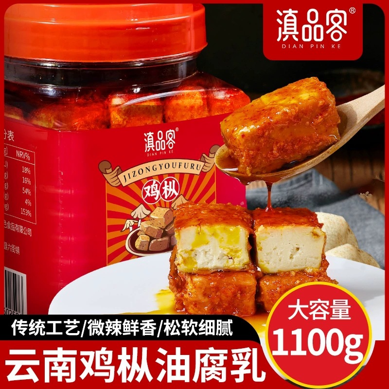 云南特产鸡枞油腐乳瓶装豆腐乳香辣红油臭豆腐酱下饭烧烤蘸料卤腐