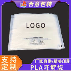 PBAT+PLA全降解自粘袋 环保服装可降解自封包装袋 全生物降解袋
