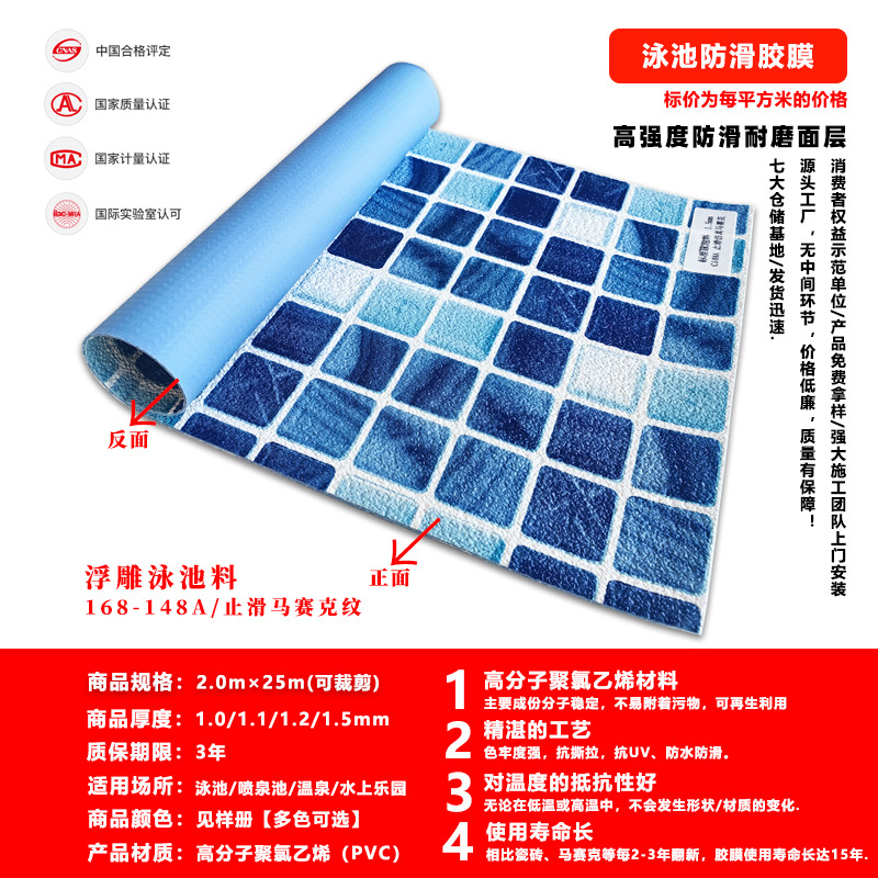 1.2mm [미끄럼 방지 모조 모자이크]