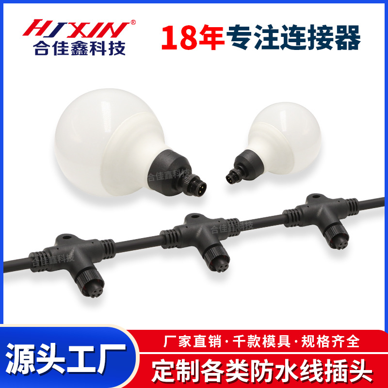 公母头m12防水线 氛围灯照明防水插头 t型洗墙补光灯防水连接线