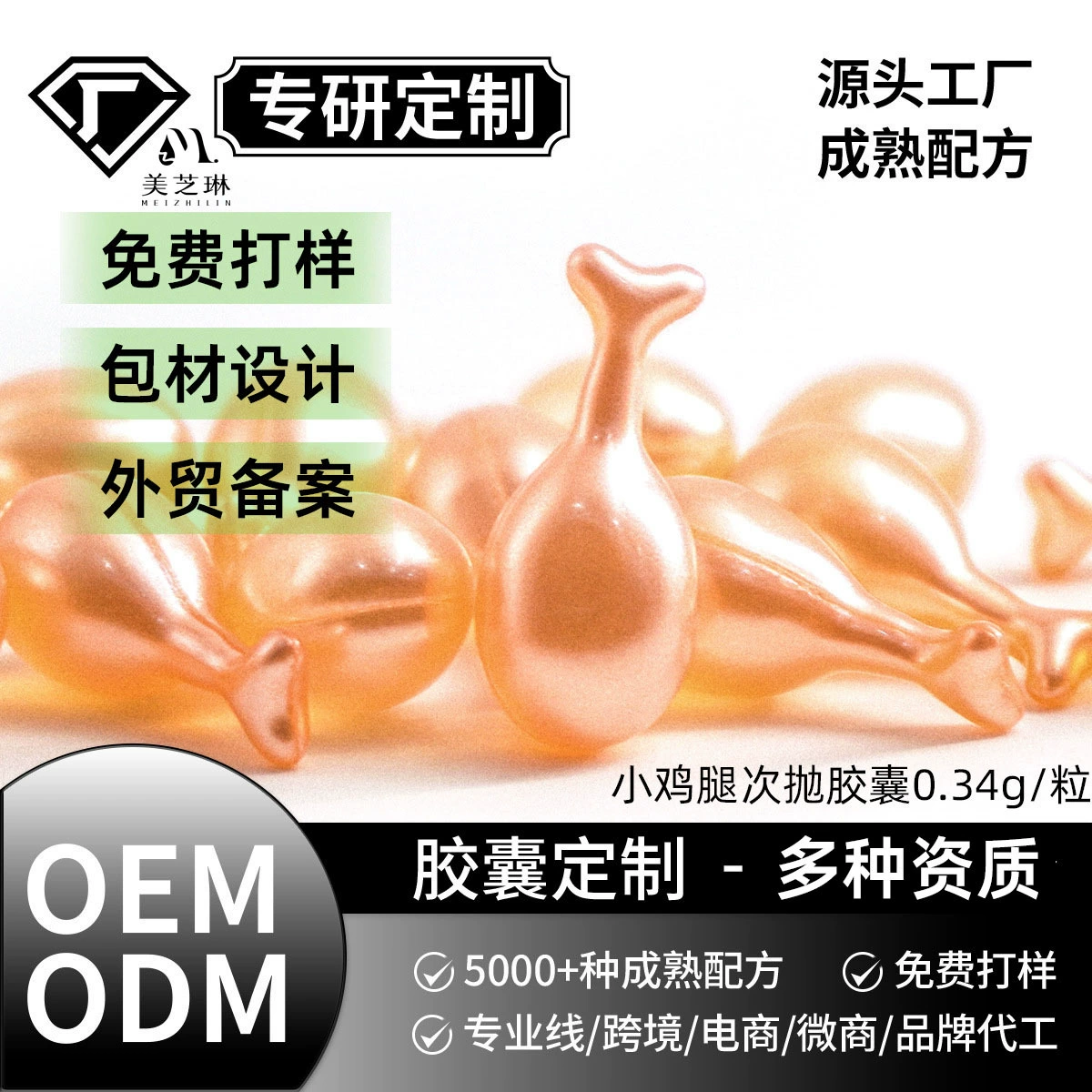 Эссенция из золотых куриных ножек в капсулах в наличии, индивидуальная эссенция для лица, сыворотка с фуллереном и плацентой против морщин.