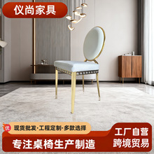 不锈钢餐椅 家用酒店欧式会议靠背椅金属皮布艺椅子电镀太阳椅子