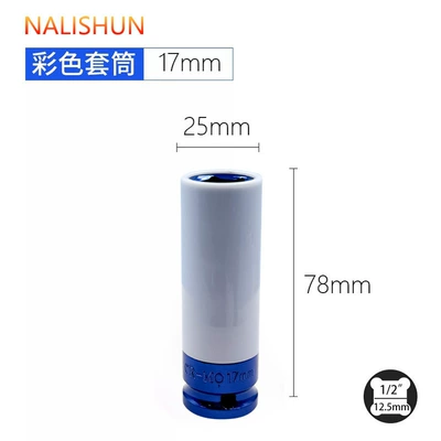 Repair kit Small Air Gun Tire - pneumatic-protective-sleeve-color-single-m17
