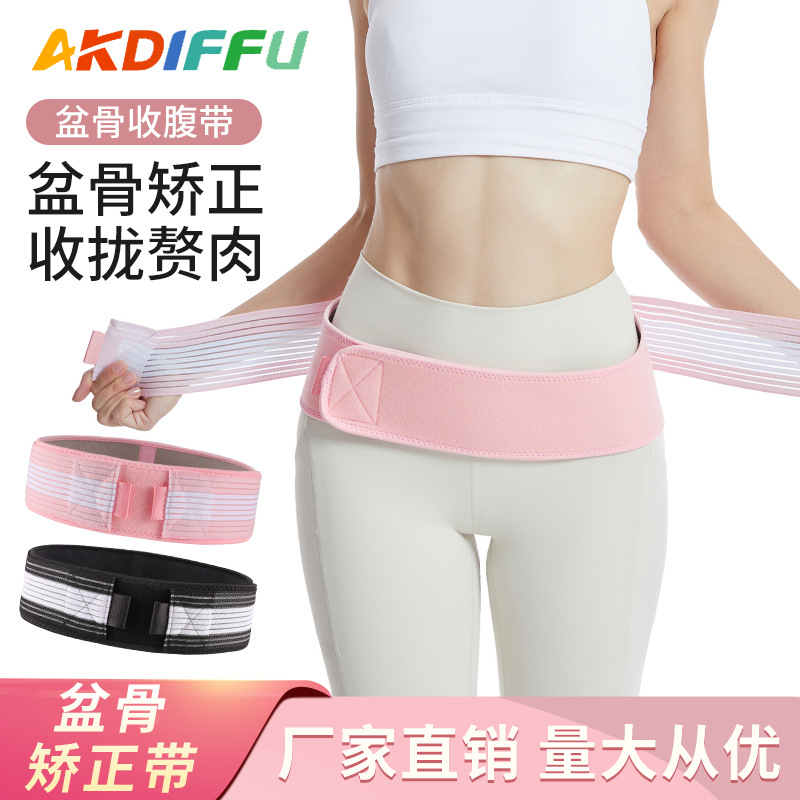 Deportes Fitness transfronterizo mujeres embarazadas cinturón pélvico postparto faja de compresión del cuerpo que forma el cinturón de corrección del hueso pélvico doble presión