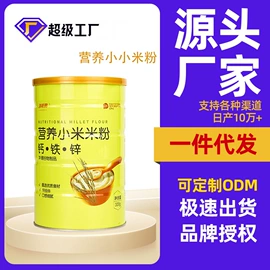 代餐粉;蛋白粉氨基酸;米粉米糊