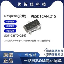 ԭbƷ PESD1CAN,215 zӡ tAN SOT-23 po늷늱oоƬ