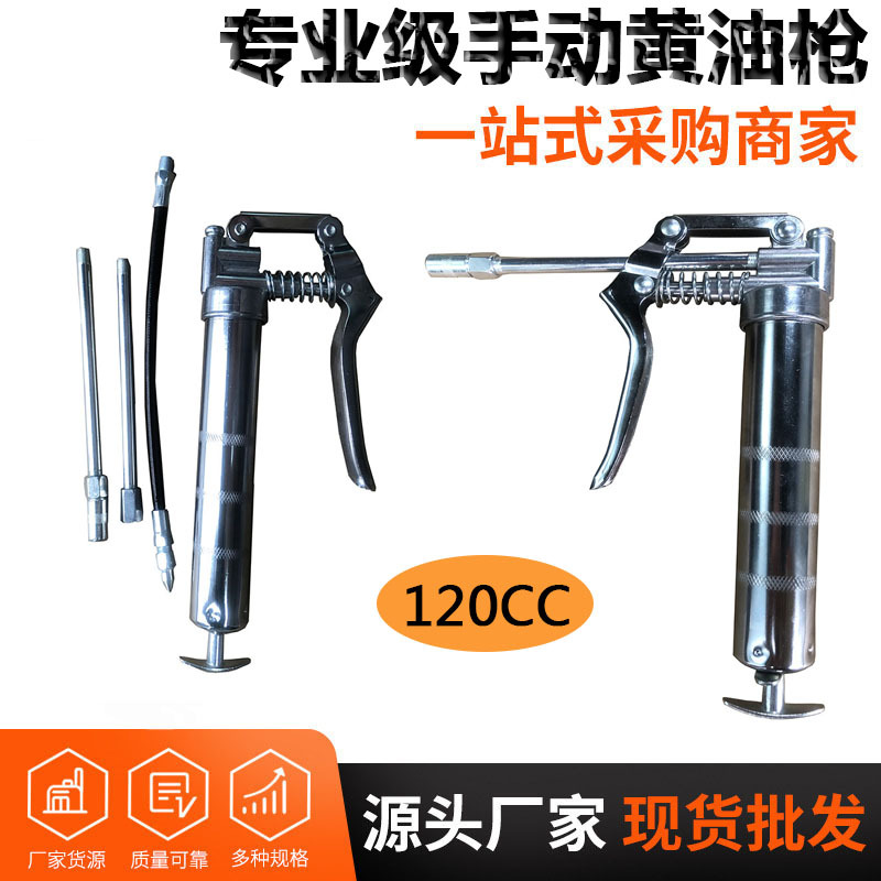 手动单压杆黄油枪120cc加注枪高压注油工具 注机油专用枪新品推荐