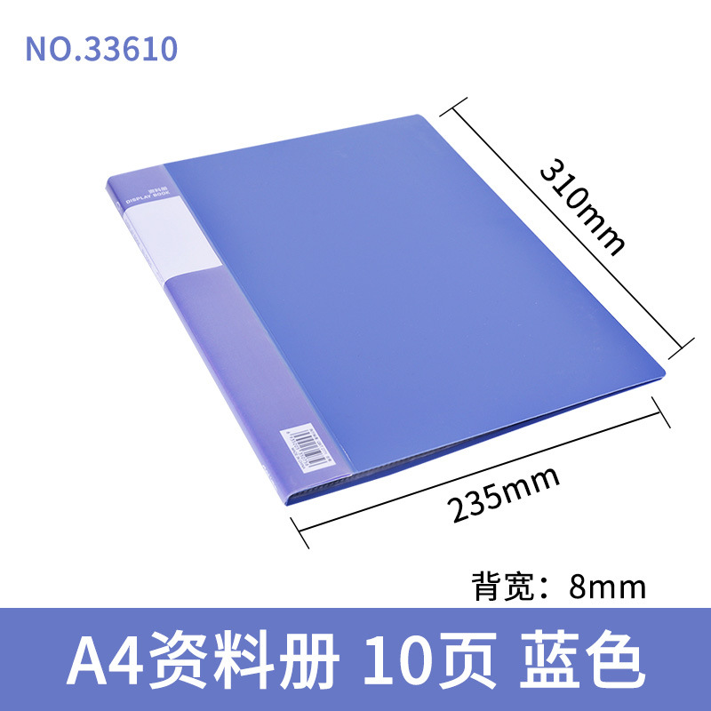 33610-10 페이지