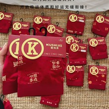 2026新年红酷视界男士内裤无痕弹力印花本命年无束缚舒适平角内裤