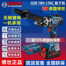 ������BOSCH���ذ�ϵ��GSR18V-150C�늟oˢ���ʽ���荛_���