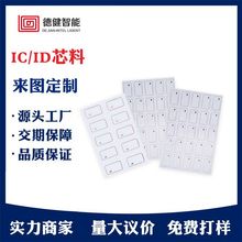 �S�Ҷ��Ƈ��aidо��25��TK4100���lоƬ�����ӡˢ������ӡˢ��