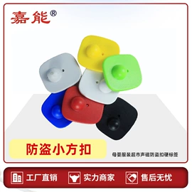 防盗标签;集成防盗系统;其他接警设备