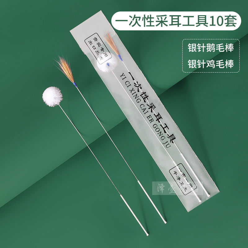 使い捨て耳かきツールセット、銀針、ガチョウの羽のスティック、鶏の羽の耳かき、柔らかい毛の技術者、高度な独立した包装|undefined