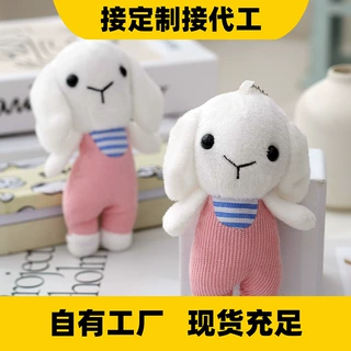 跨境毛绒玩具兔子玩偶包包挂件挂饰儿童玩具摆摊小商品礼品批发