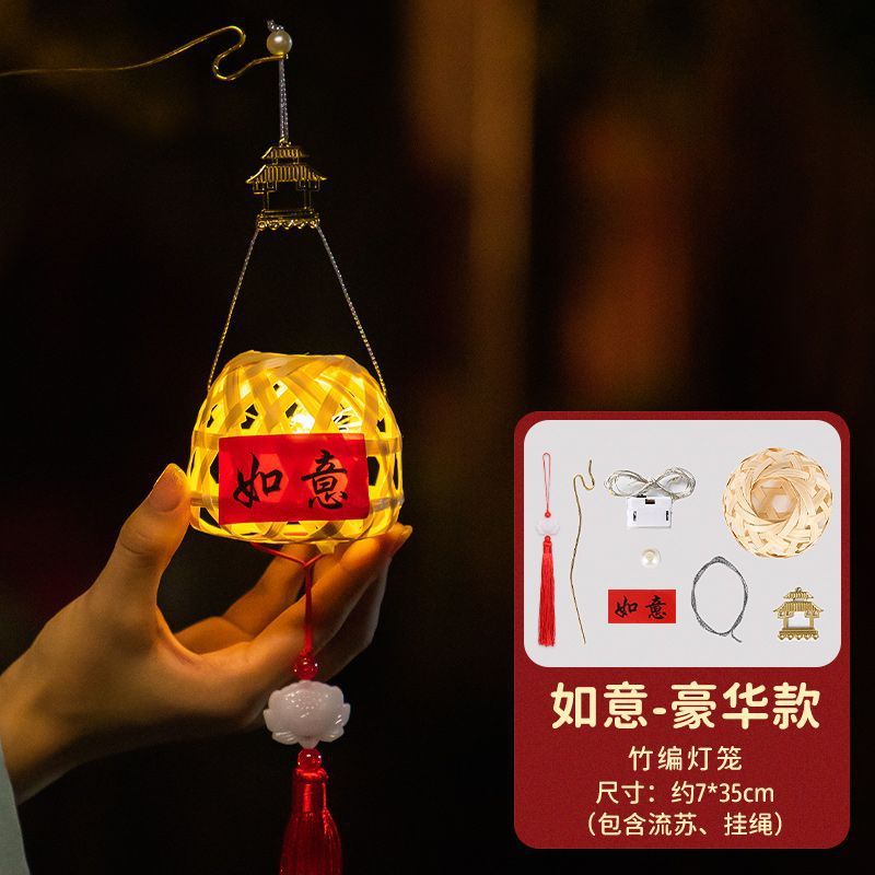 2025新款中秋节手提小灯笼国风儿童花灯竹编手工diy户外发光古风|undefined