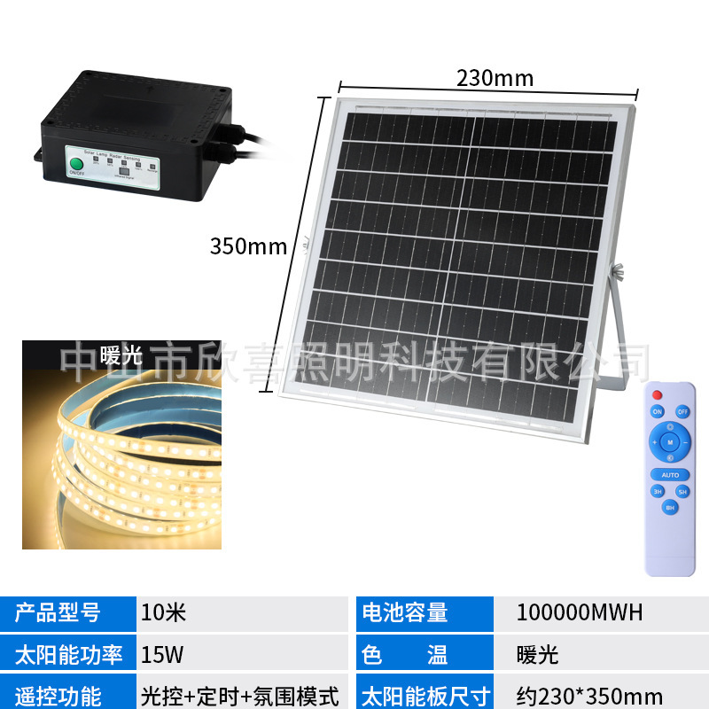 新款太阳能cob灯带户外防水超亮线条灯led庭院别墅氛围花园装饰灯|undefined